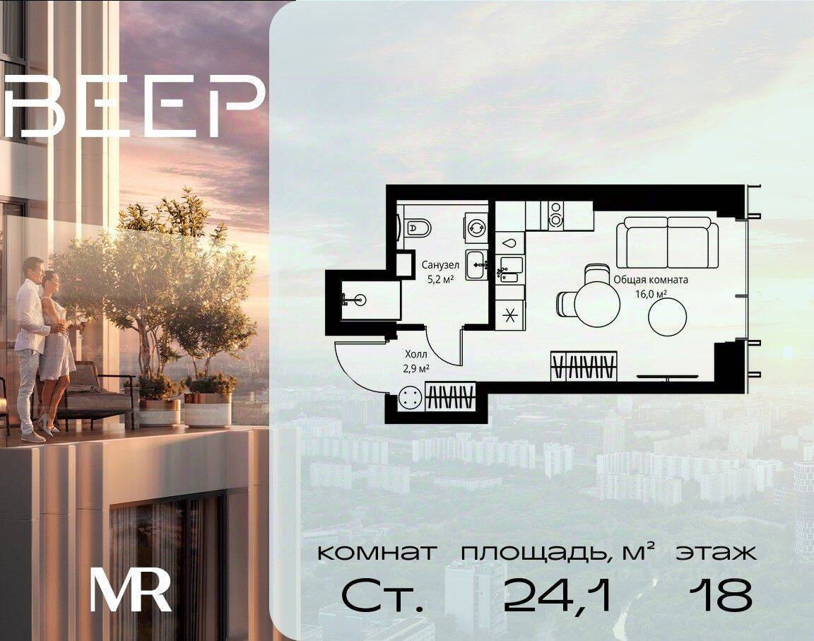 Планировка 1 комнатной квартиры, 24.1 м², в «Veer»