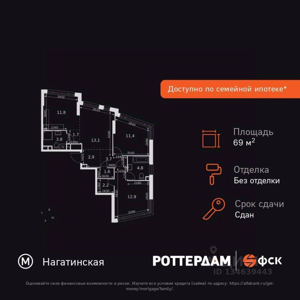 3-комн. квартира, 69,9 м², в ЖК Rotterdam