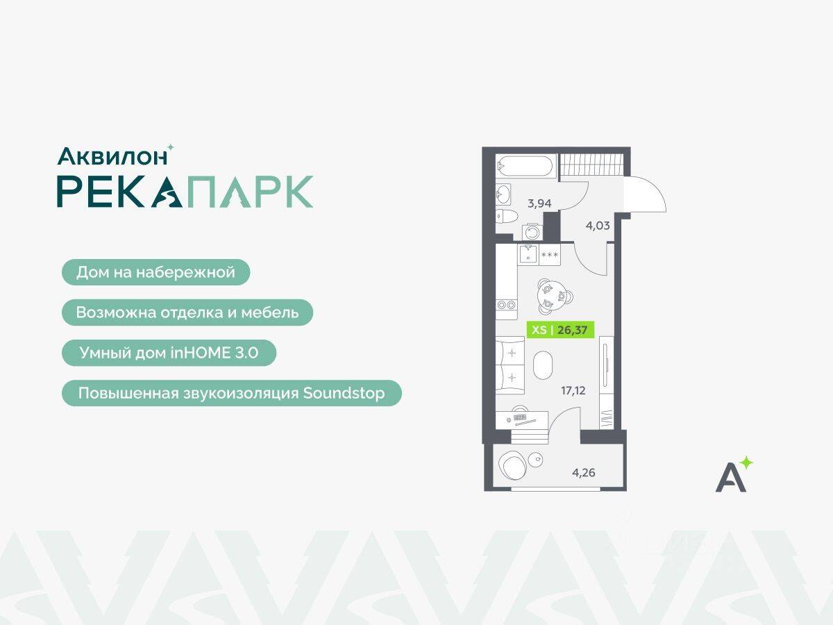 Квартира-студия, 26,37 м², в ЖК Аквилон RekaPark