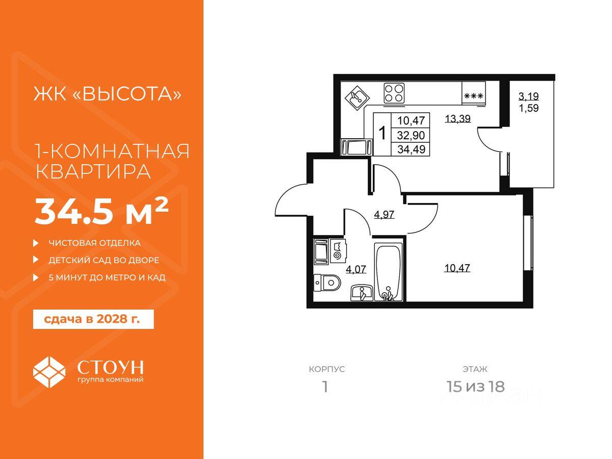 1-комн. квартира, 34,49 м², в ЖК «Высота» (Бугры)