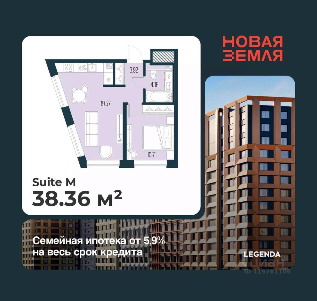 1-комн. квартира, 38,36 м², в ЖК «Новая земля»