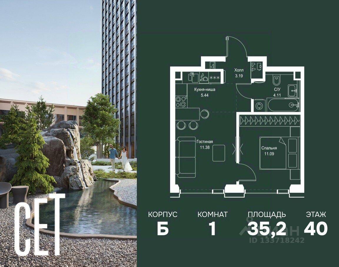 1-комн. квартира, 35,21 м², в ЖК SET
