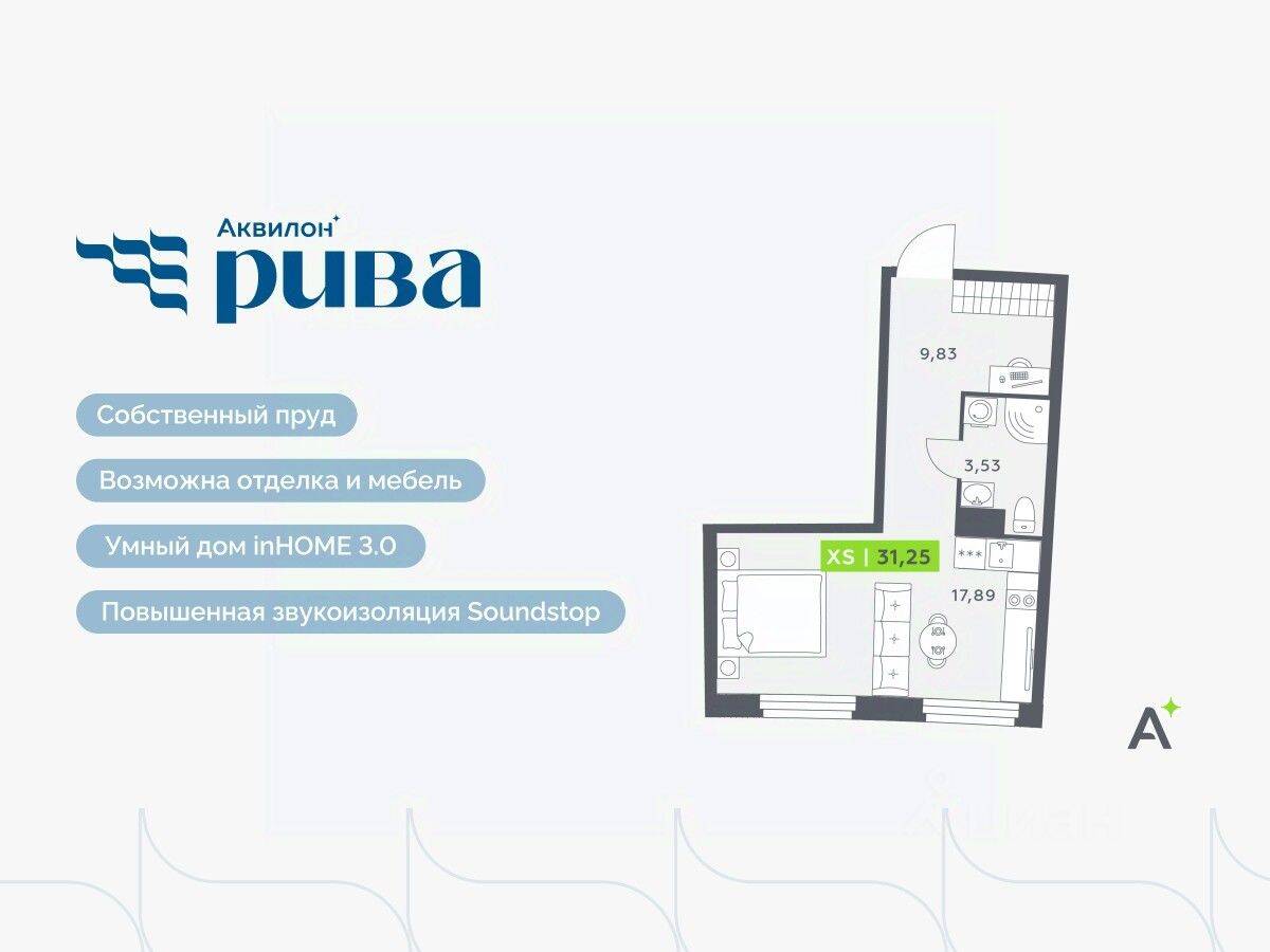 Квартира-студия, 31,25 м², в ЖК Аквилон RIVA