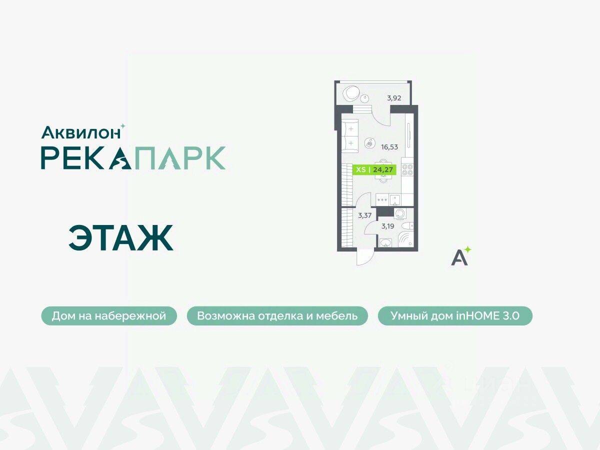 Квартира-студия, 24,27 м², в ЖК Аквилон RekaPark