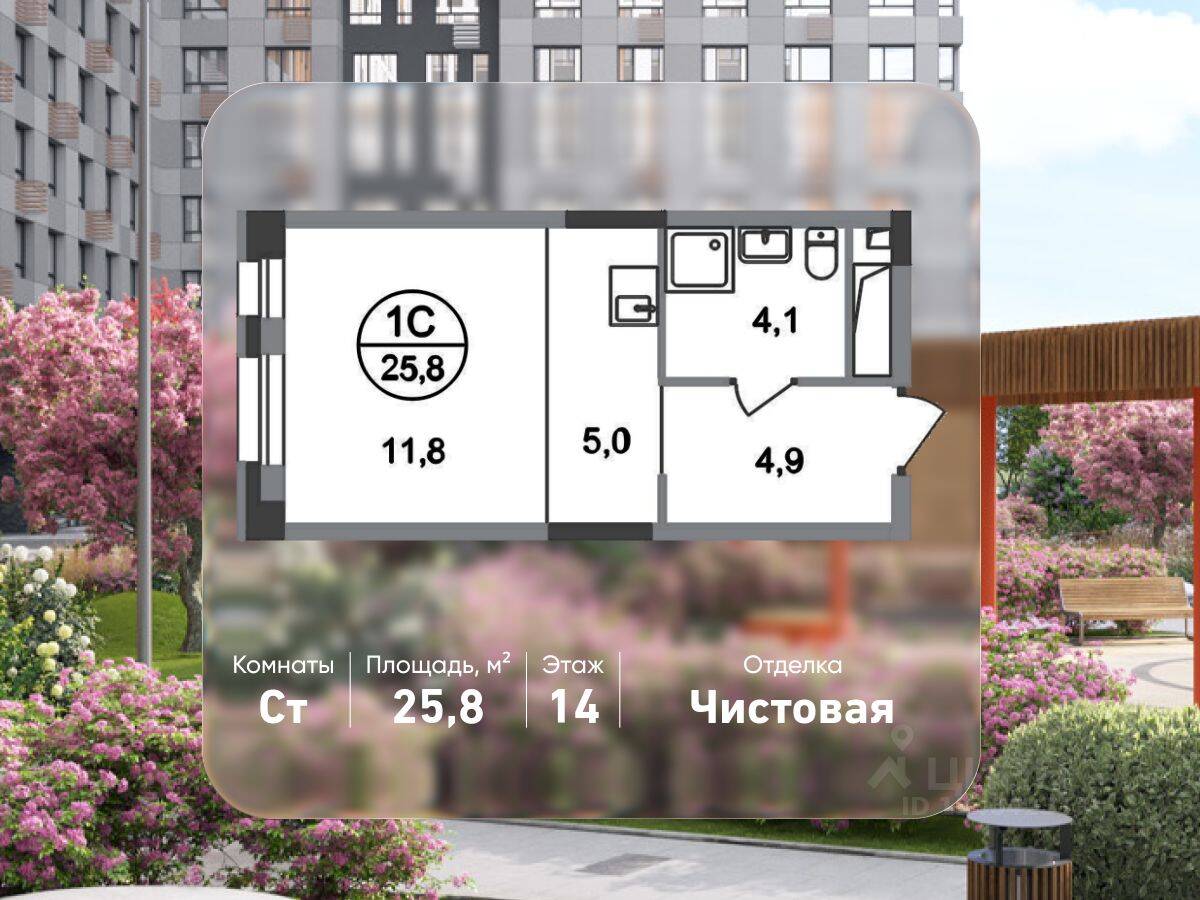 Квартира-студия, 25,8 м², в ЖК «Первый Московский»