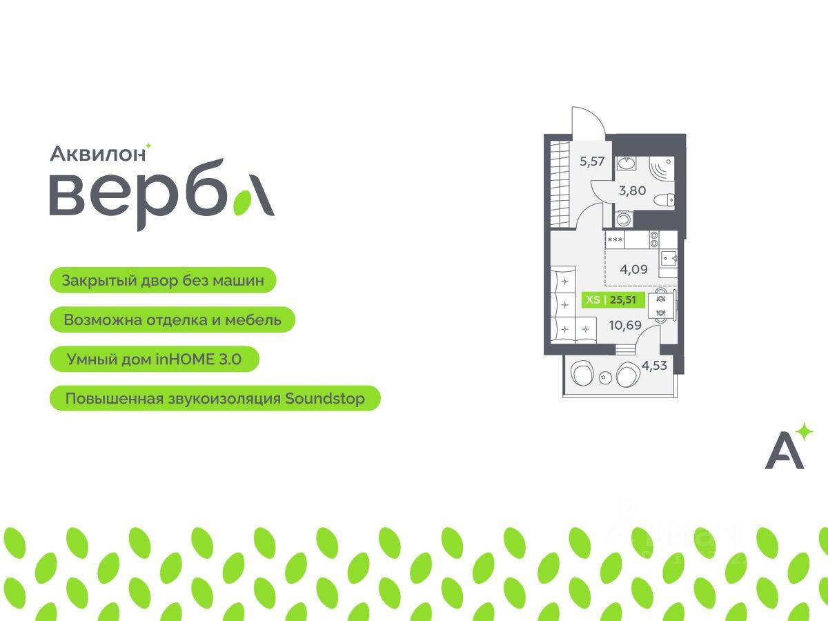 Квартира-студия, 25,51 м², в ЖК Аквилон VERBA