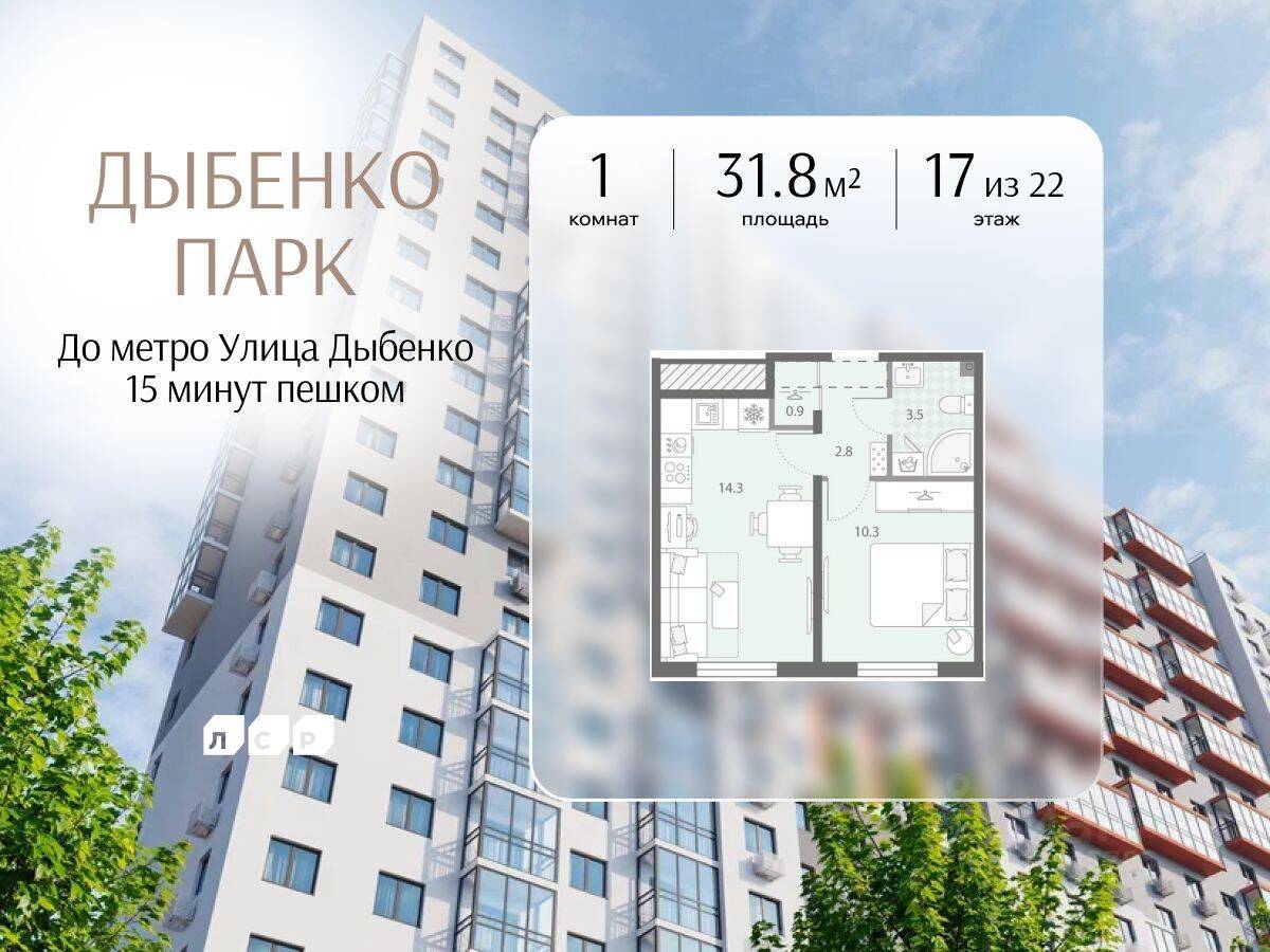 1-комн. квартира, 31,8 м², в ЖК «Дыбенко Парк»