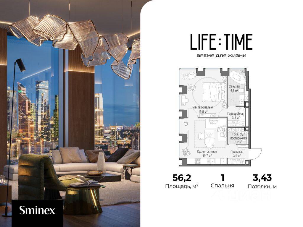 Планировка 1 комнатной квартиры, 56 м², в «Квартал Life Time»