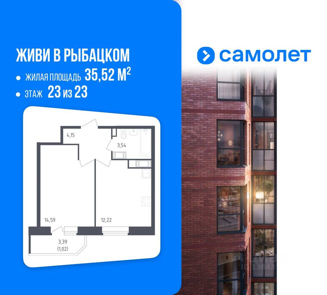 1-комн. квартира, 35,52 м², в ЖК «Живи! В Рыбацком»