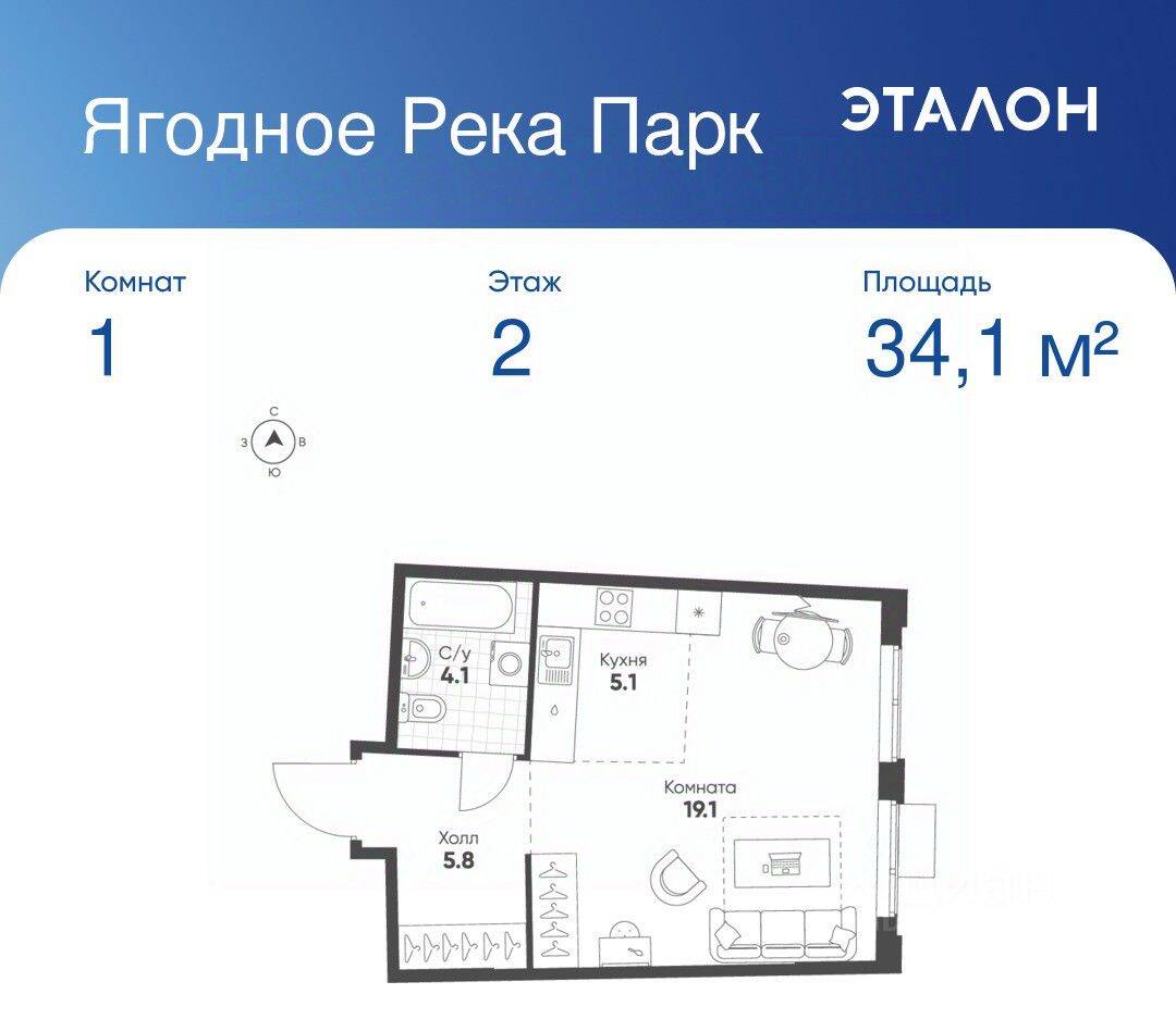 1-комн. квартира, 34,1 м², в ЖК «Ягодное Река Парк»