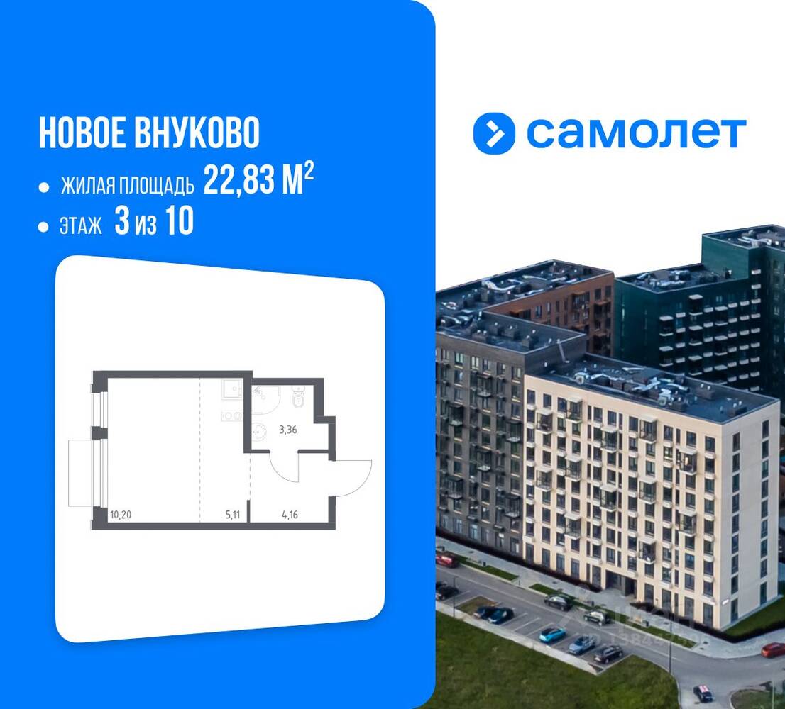 Планировка 1 комнатной квартиры, 22.83 м², в «Новое Внуково»