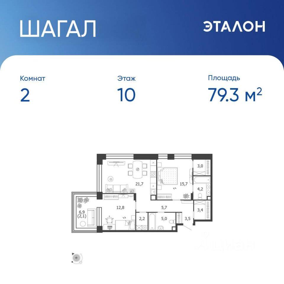 2-комн. квартира, 79,3 м², в ЖК Жилой квартал Shagal