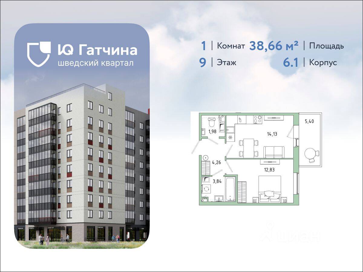 1-комн. квартира, 38,66 м², в ЖК «IQ Гатчина»