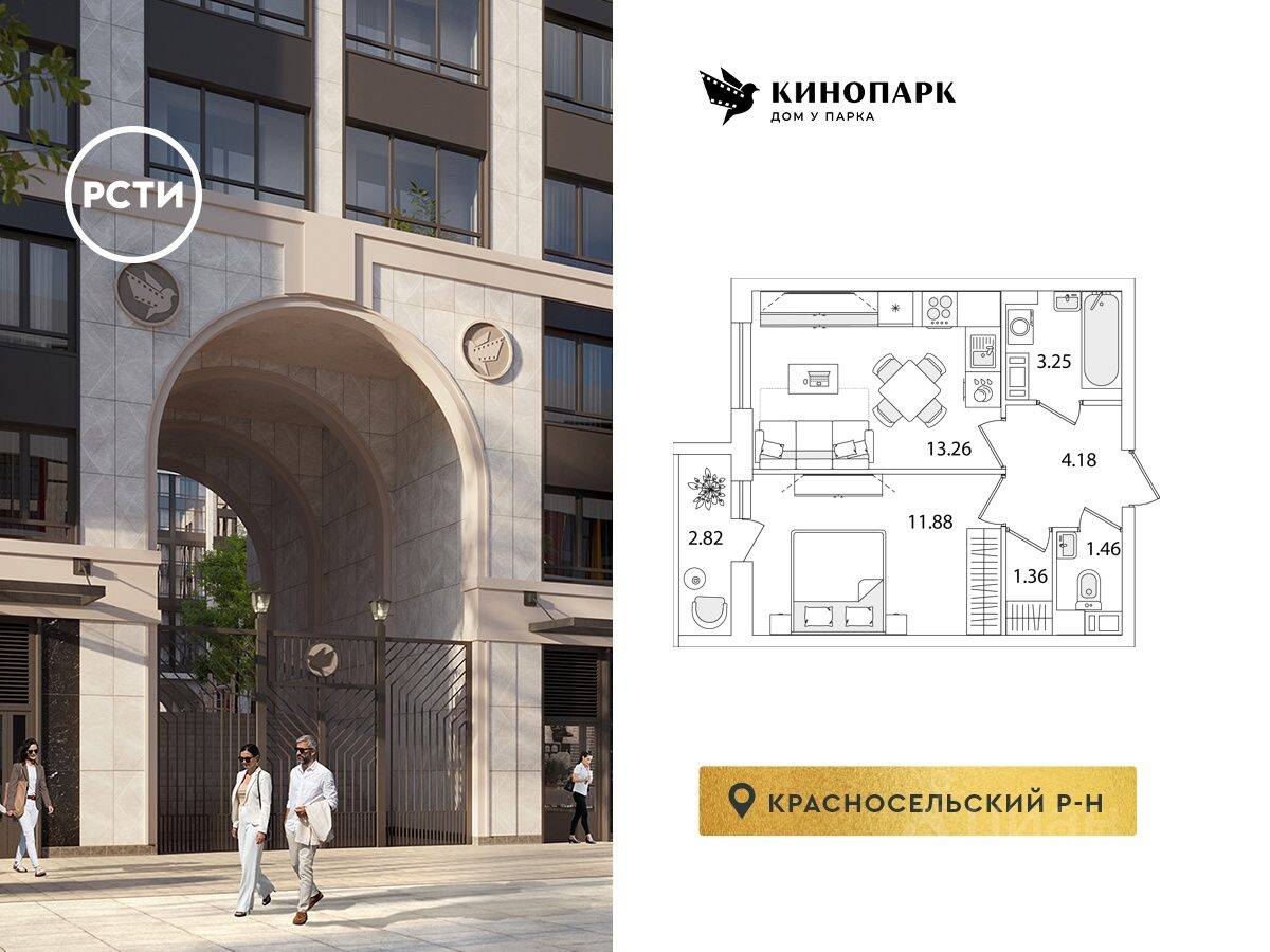 1-комн. квартира, 36,8 м², в ЖК Кинопарк