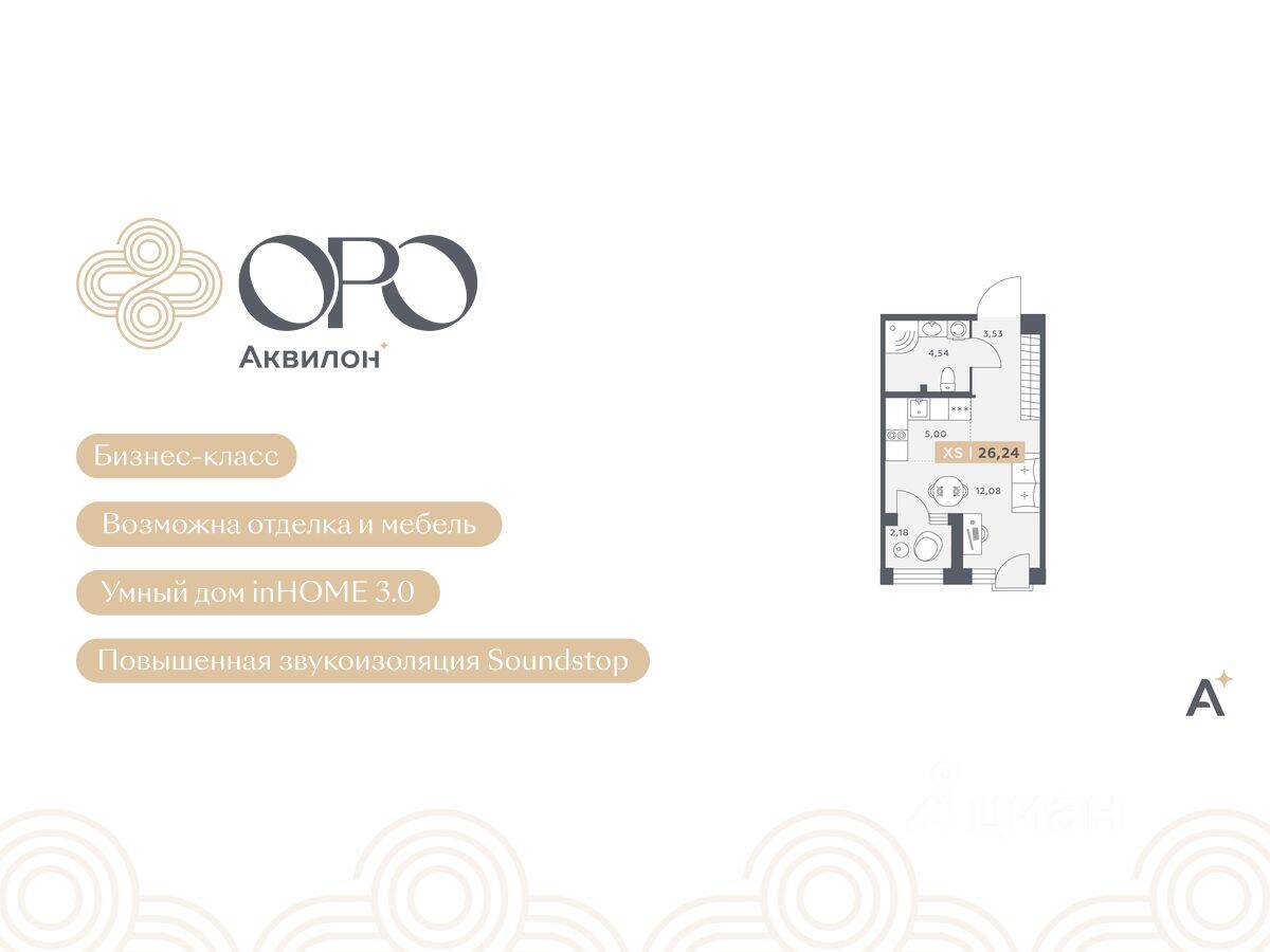 Планировка 1 комнатной квартиры, 26.24 м², в «ORO by Akvilon»