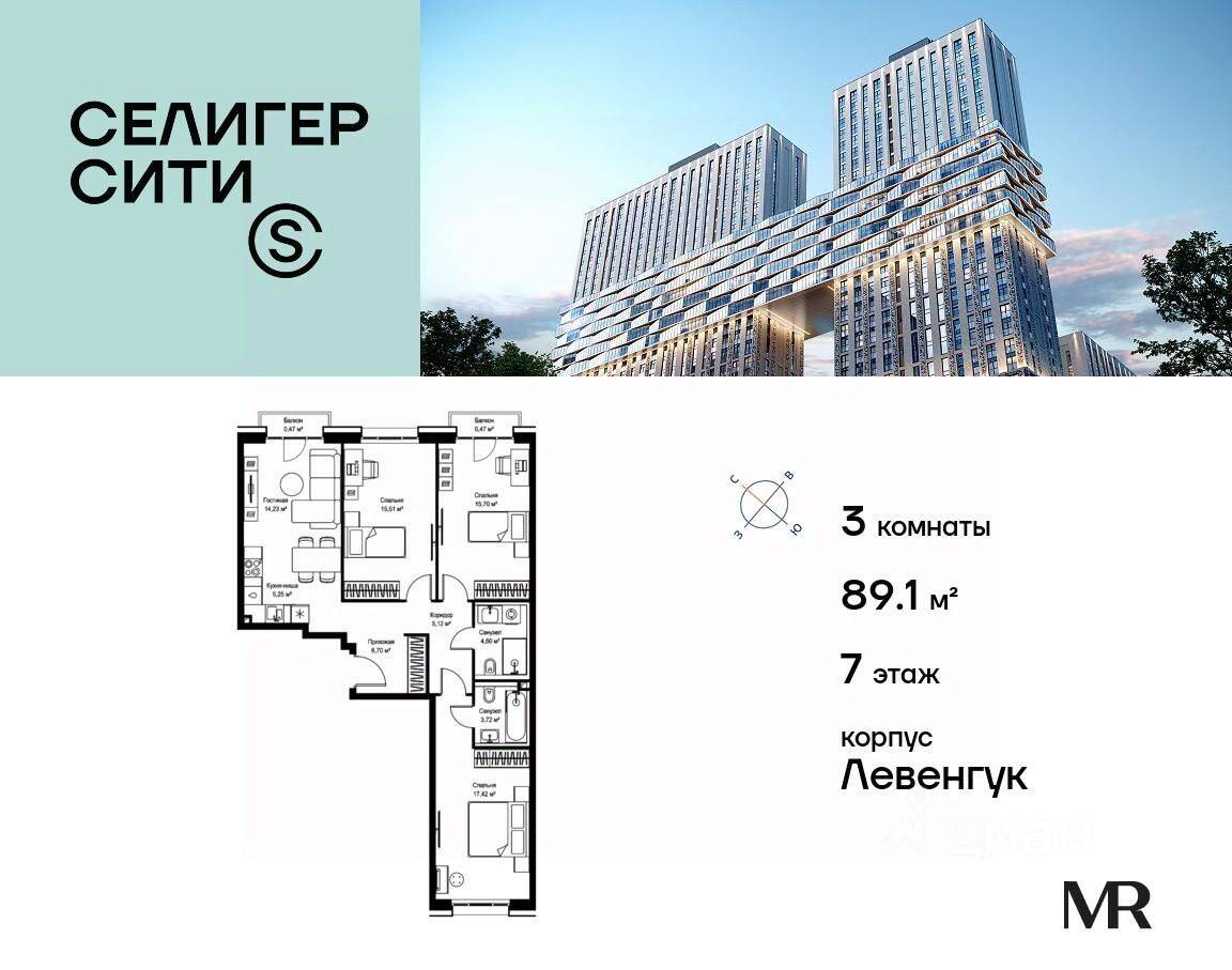 3-комн. квартира, 89,19 м², в ЖК Селигер Сити