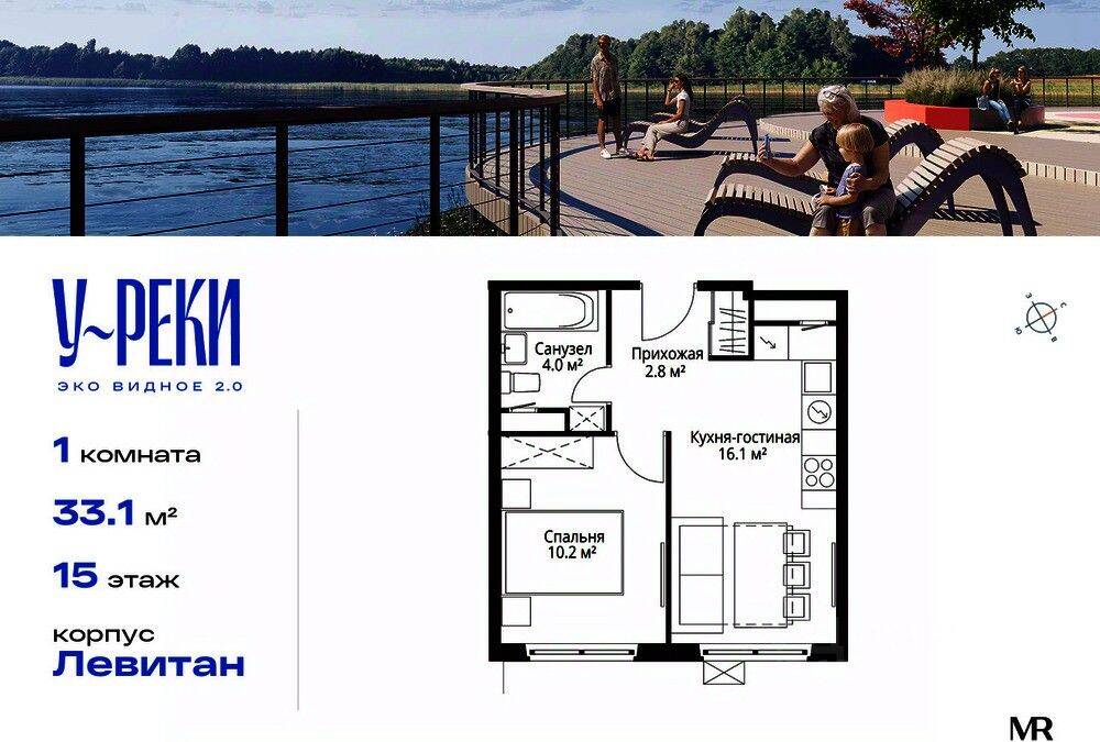 1-комн. квартира, 33,1 м², в ЖК «Эко Видное 2.0»