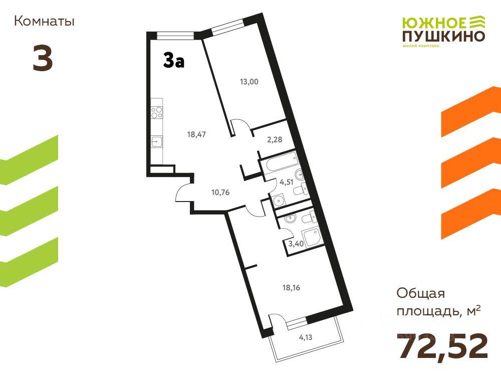 3-комн. квартира, 72,52 м², в ЖК Южное Пушкино