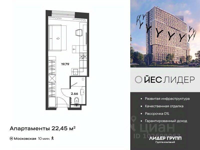 Квартира-студия, 22,45 м², в Апарт-комплекс YE’S LEADER