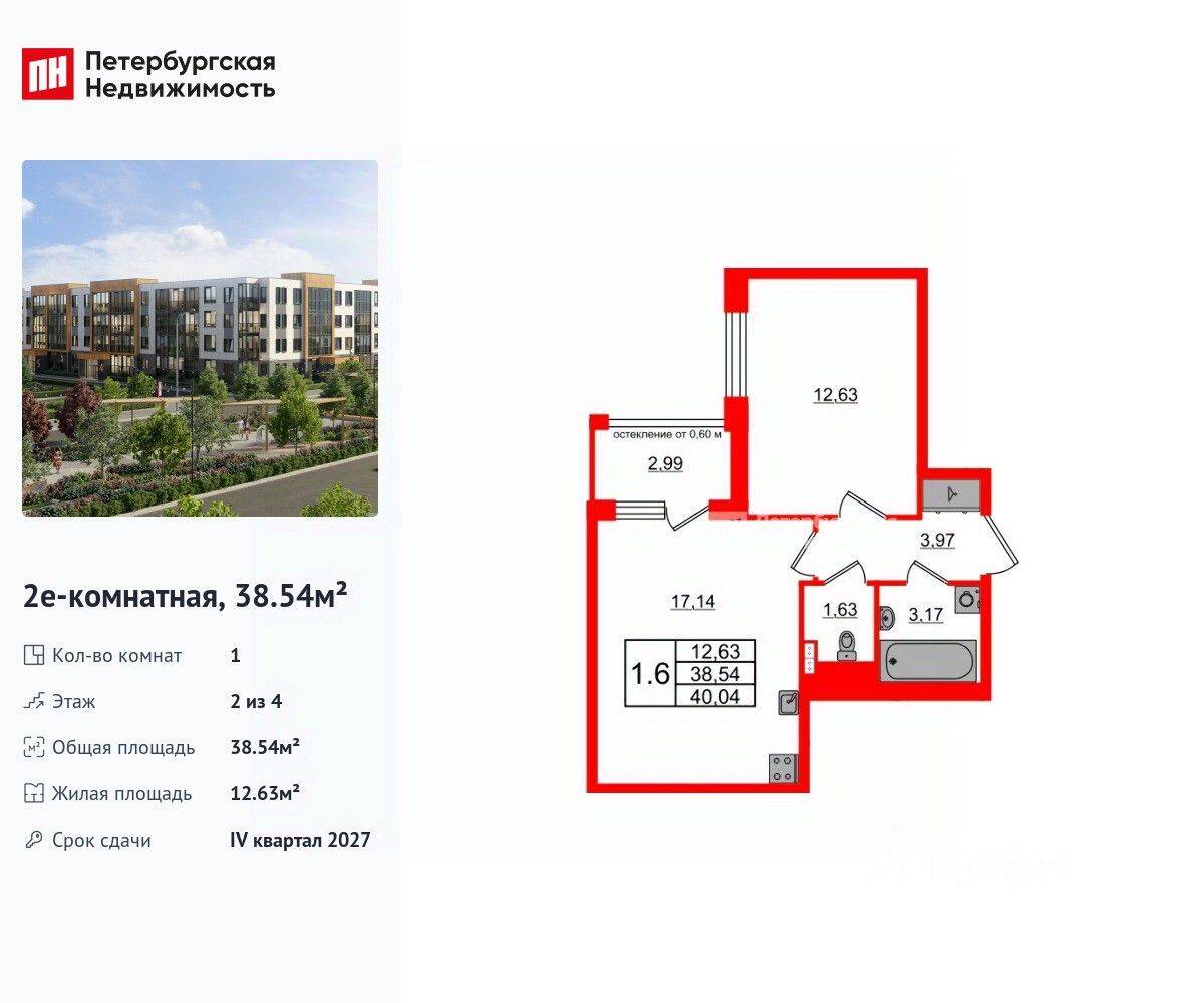1-комн. квартира, 38,54 м², в Малоэтажный ЖК «Универ Сити»