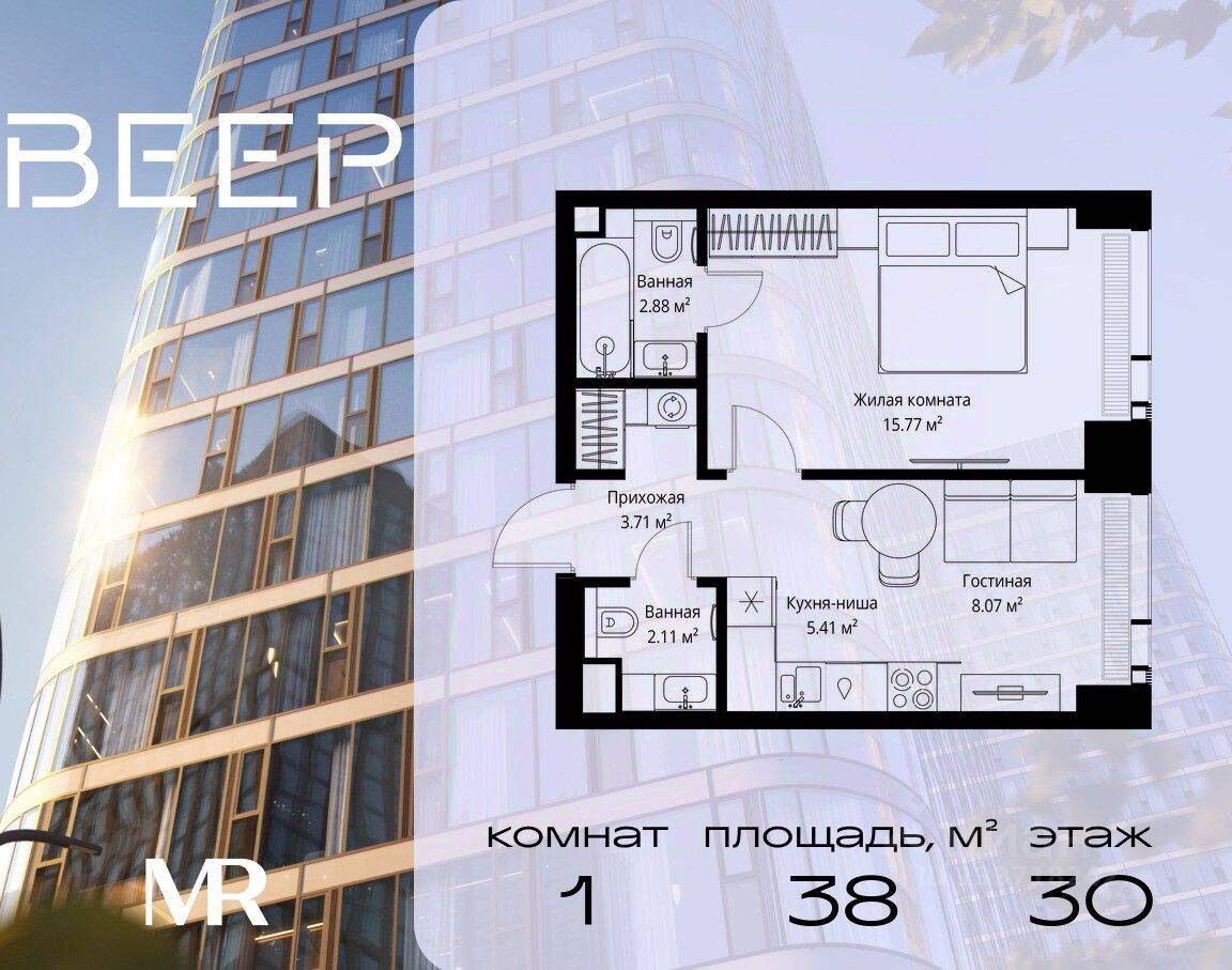 1-комн. квартира, 37,95 м², в ЖК Veer