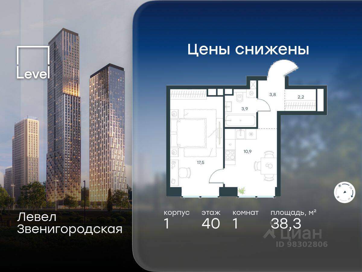 1-комн. квартира, 38,3 м², в ЖК Level Звенигородская