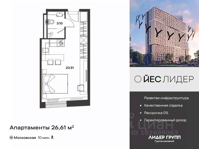 Квартира-студия, 26,61 м², в Апарт-комплекс YE’S LEADER