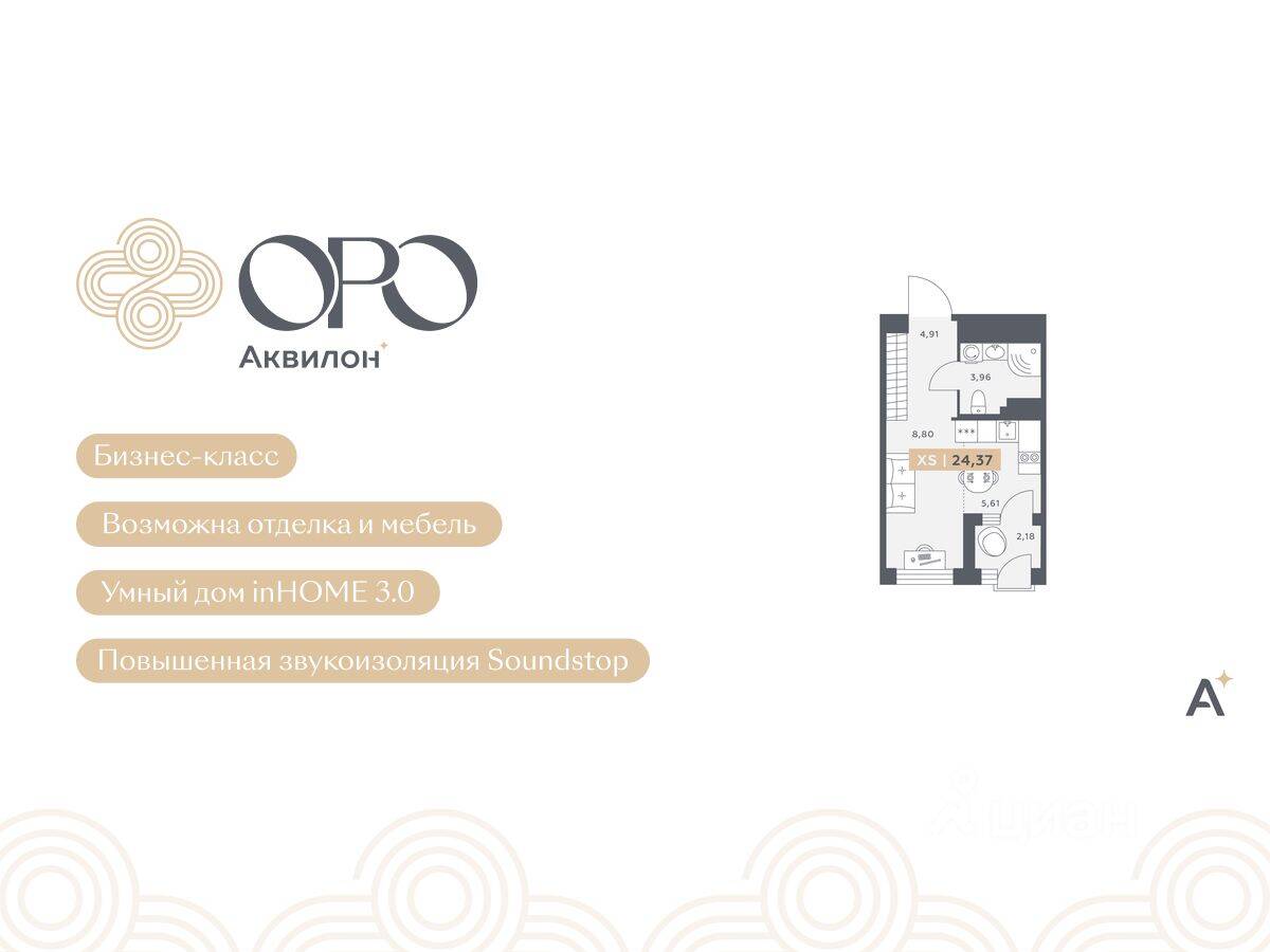 Планировка 1 комнатной квартиры, 24.37 м², в «ORO by Akvilon»