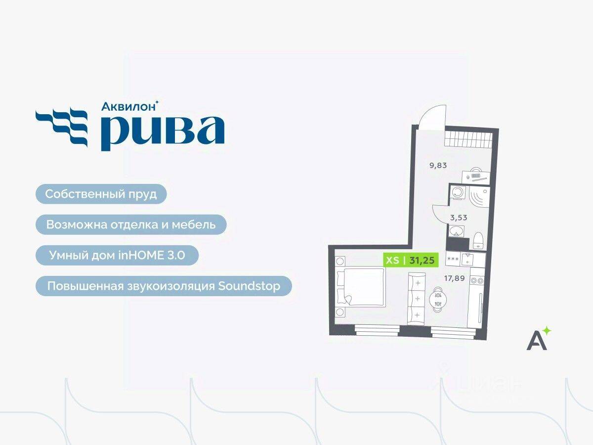 Квартира-студия, 31,25 м², в ЖК Аквилон RIVA