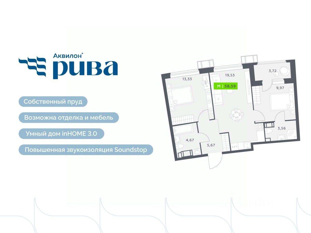 3-комн. квартира, 58,59 м², в ЖК Аквилон RIVA