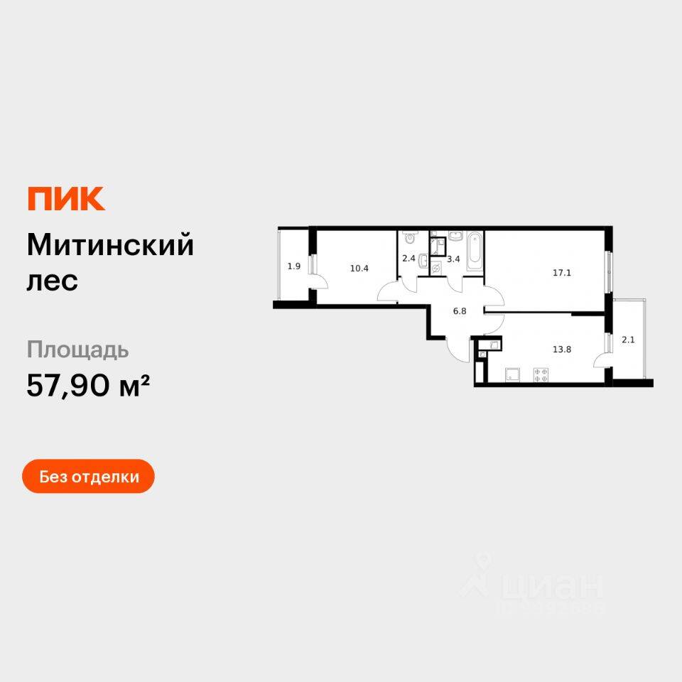 2-комн. квартира, 57,9 м², в ЖК Митинский лес