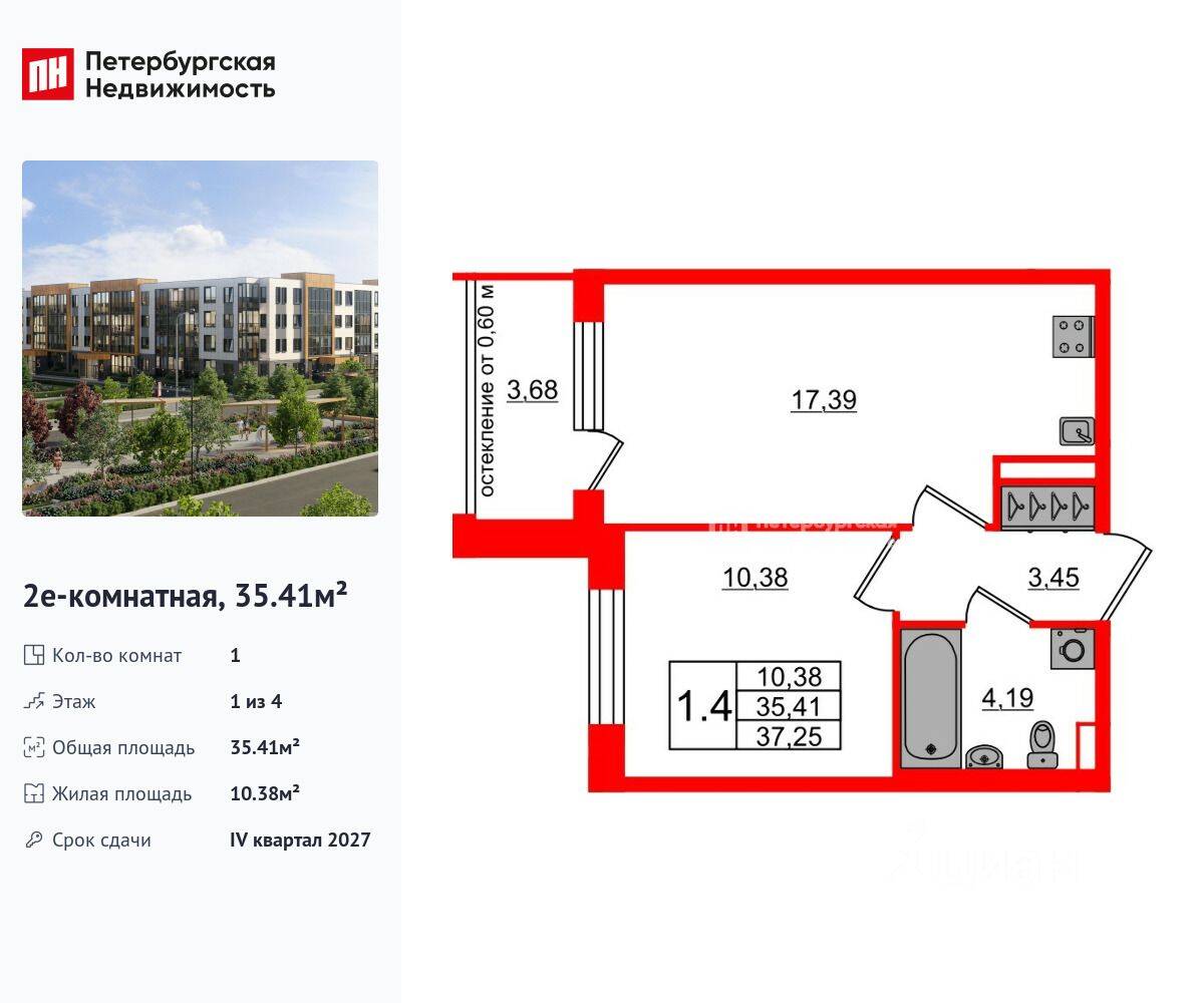 1-комн. квартира, 35,41 м², в Малоэтажный ЖК «Универ Сити»