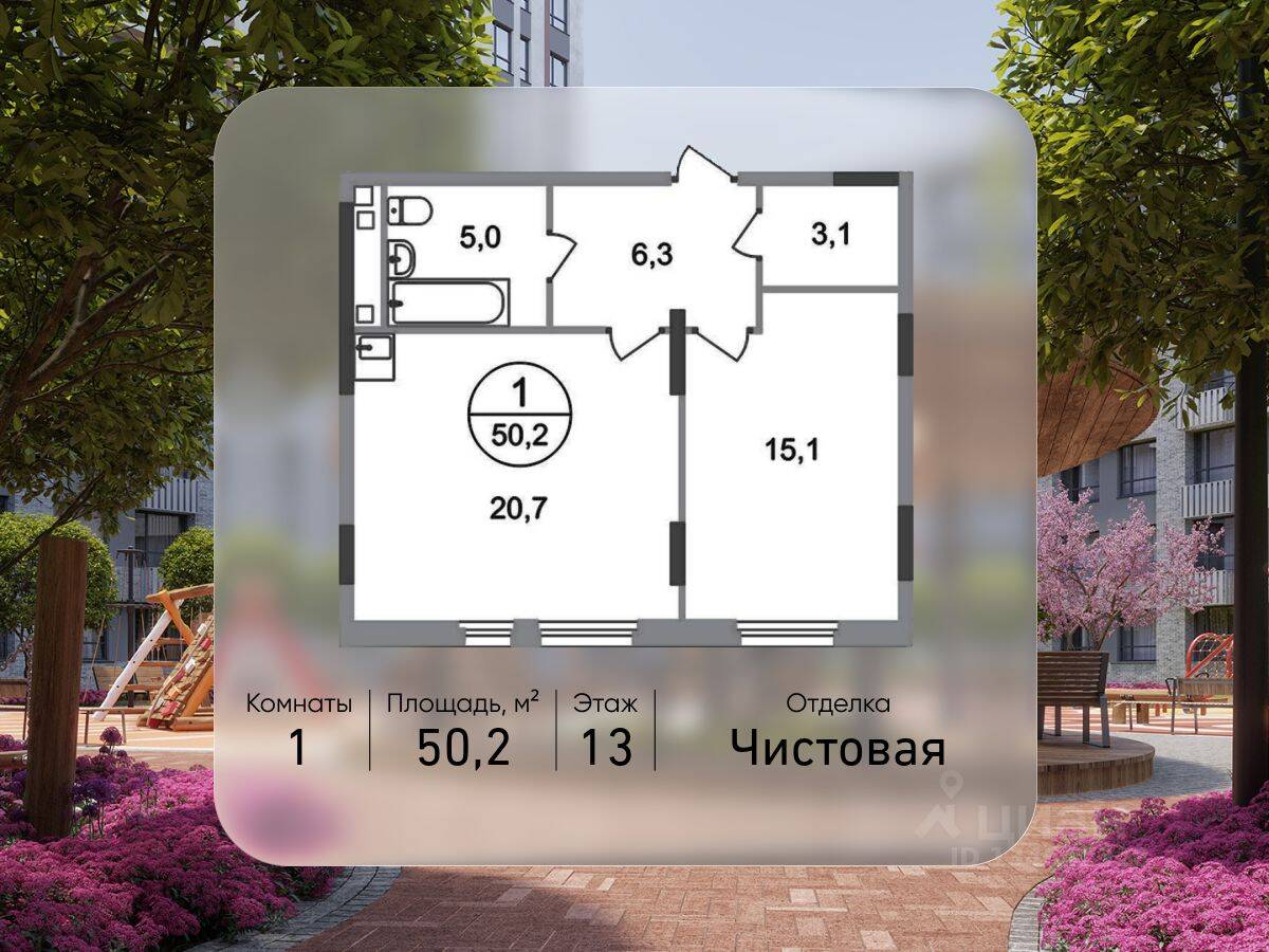 1-комн. квартира, 50,2 м², в ЖК «Переделкино Ближнее»
