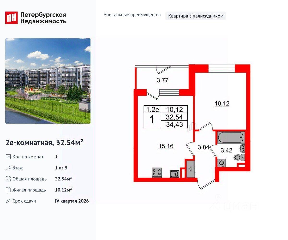 1-комн. квартира, 32,54 м², в ЖК Парадный ансамбль