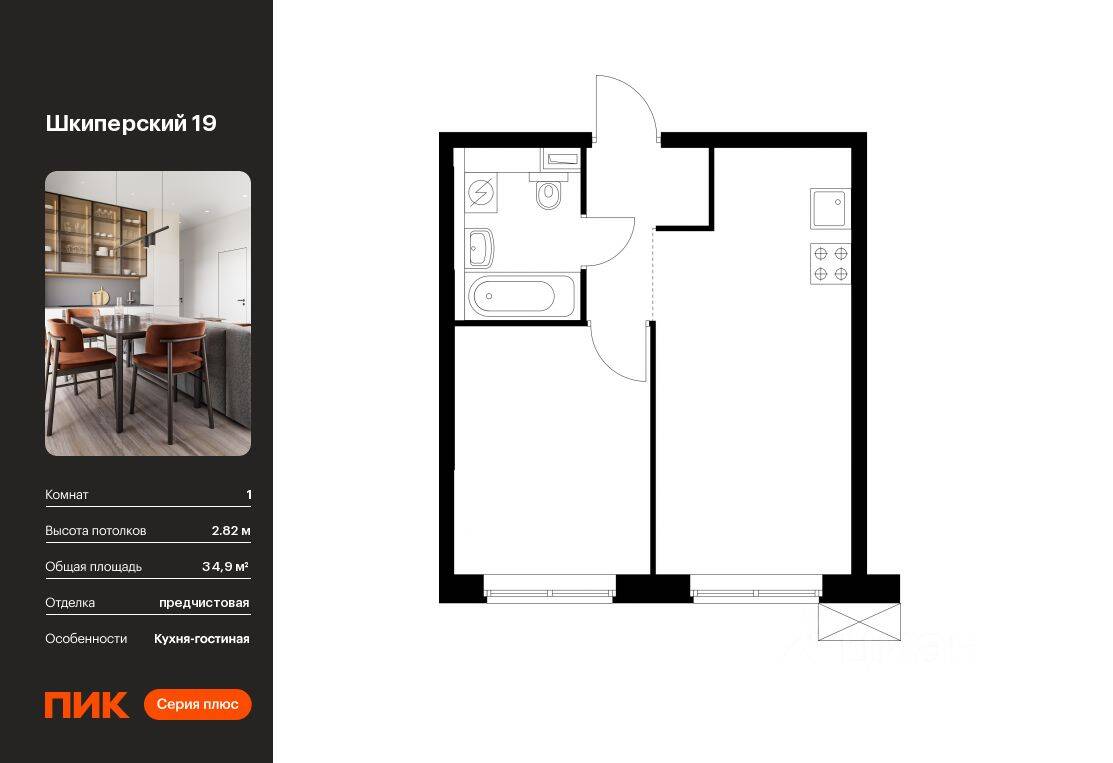 1-комн. квартира, 34,9 м², в ЖК Шкиперский 19