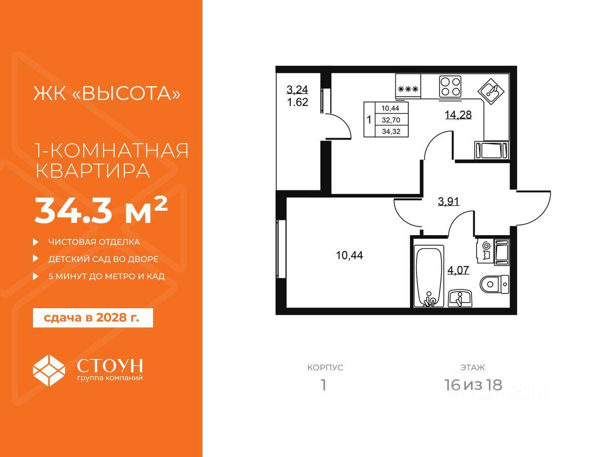 1-комн. квартира, 34,32 м², в ЖК «Высота» (Бугры)