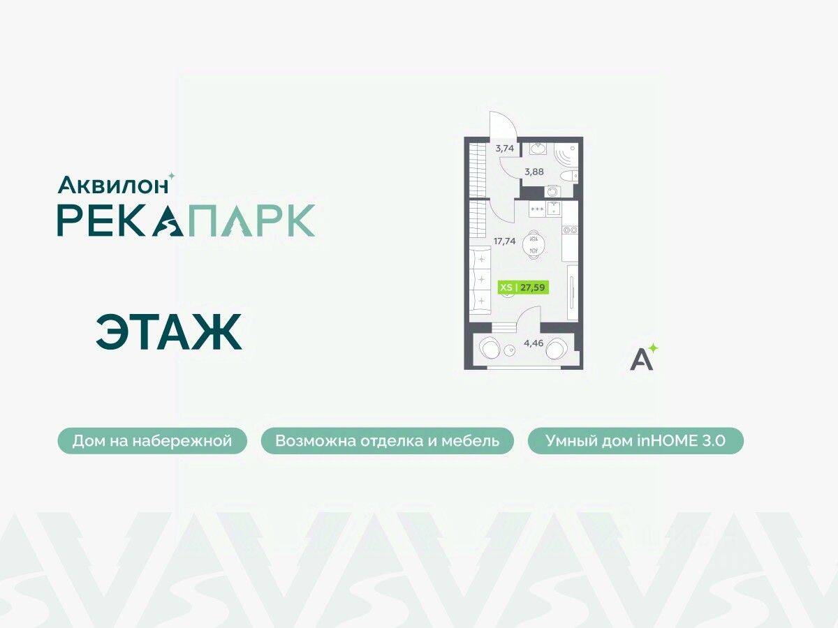 Квартира-студия, 27,59 м², в ЖК Аквилон RekaPark
