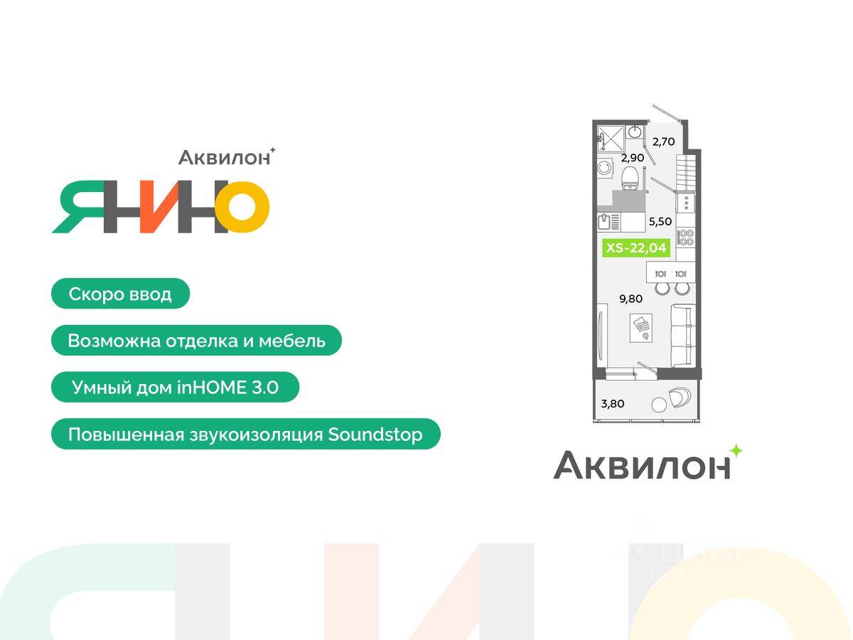 Планировка 1 комнатной квартиры, 22.04 м², в «Аквилон ЯНИНО»