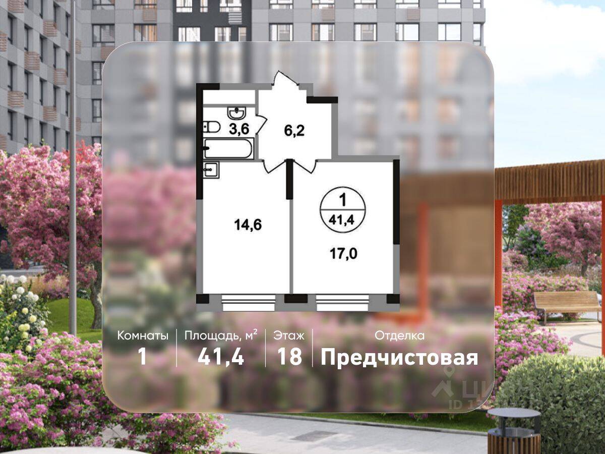 1-комн. квартира, 41,4 м², в ЖК «Первый Московский»