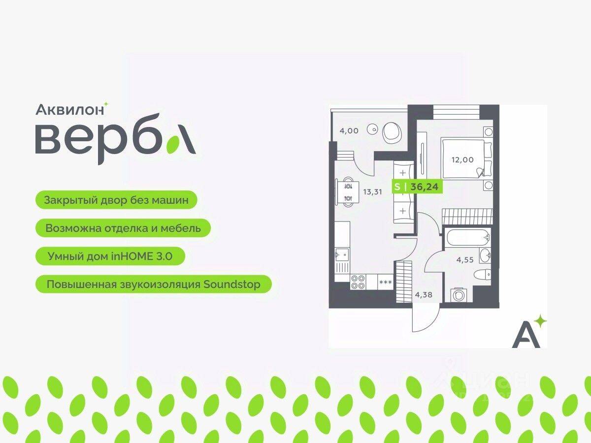 2-комн. квартира, 36,24 м², в ЖК Аквилон VERBA