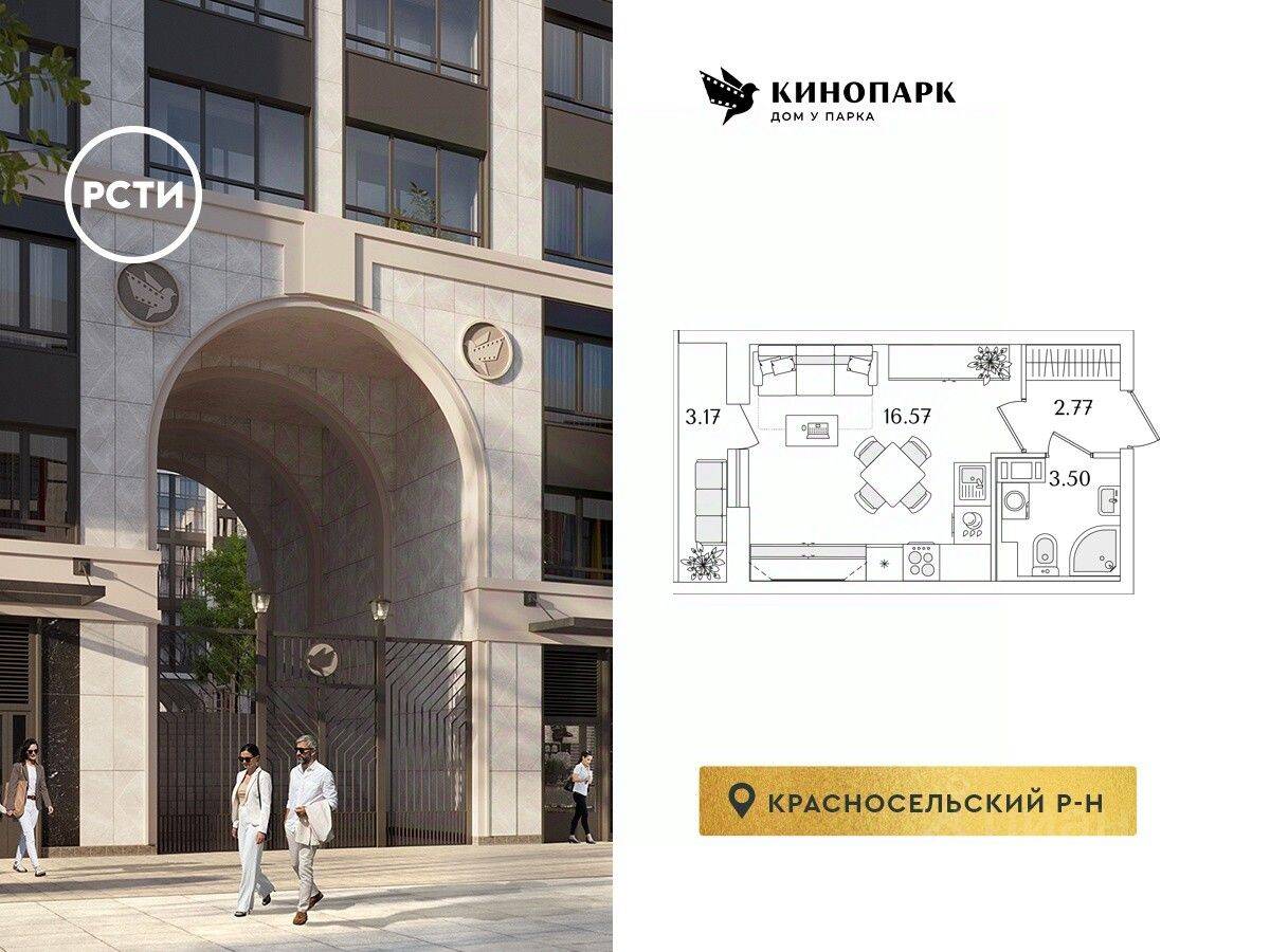 Квартира-студия, 24,2 м², в ЖК Кинопарк
