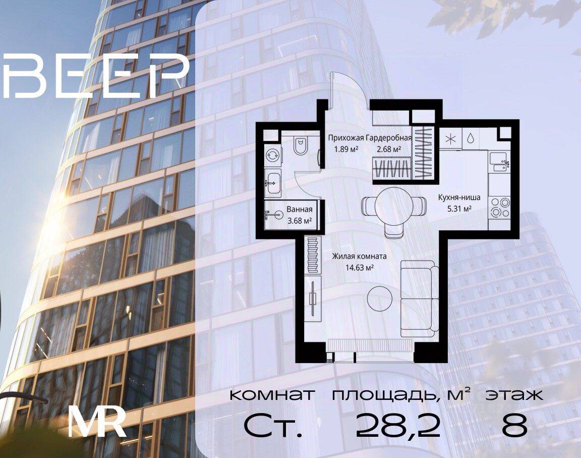 Квартира-студия, 28,19 м², в ЖК Veer