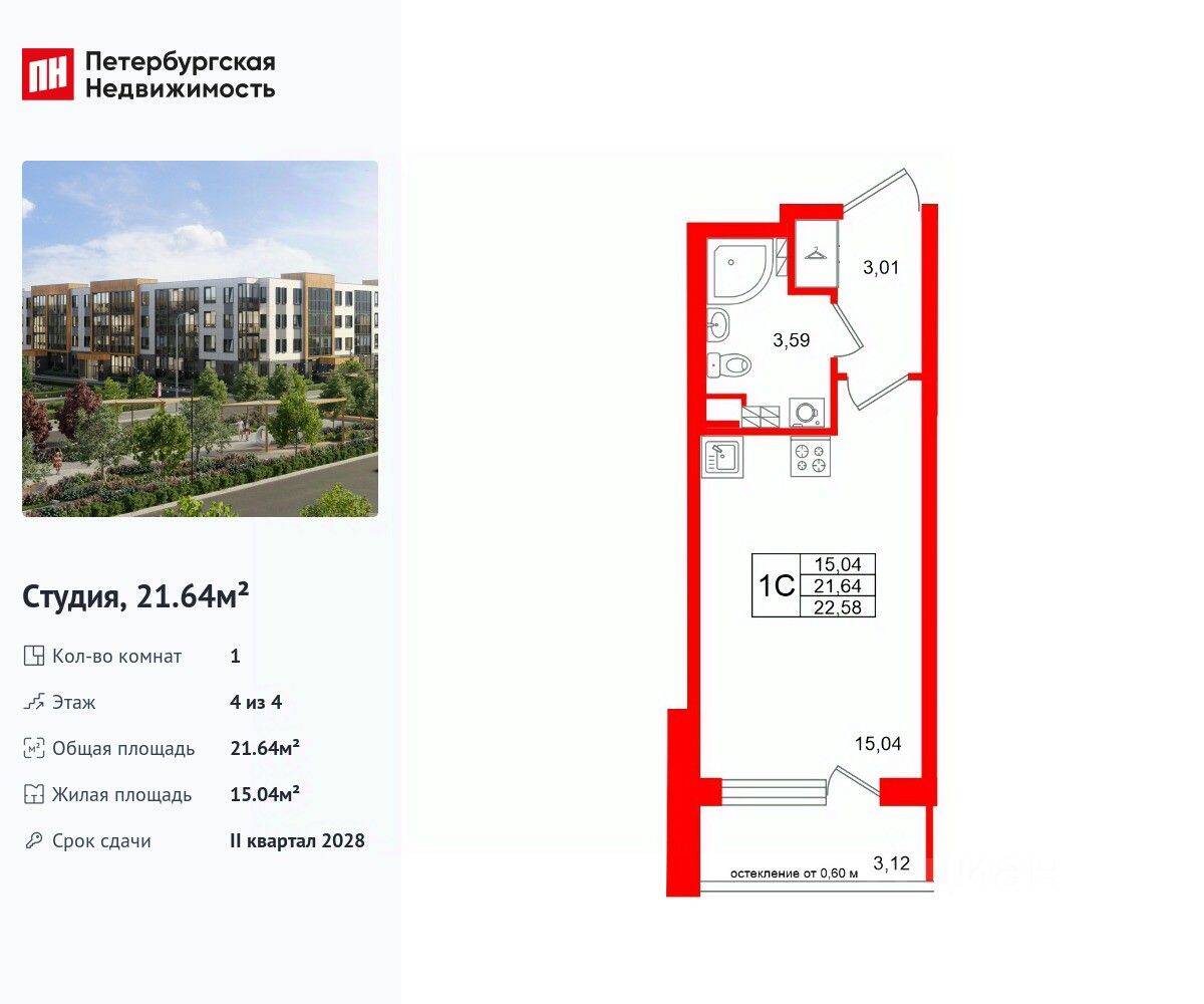 Планировка 1 комнатной квартиры, 21.64 м², в «Универ Сити»