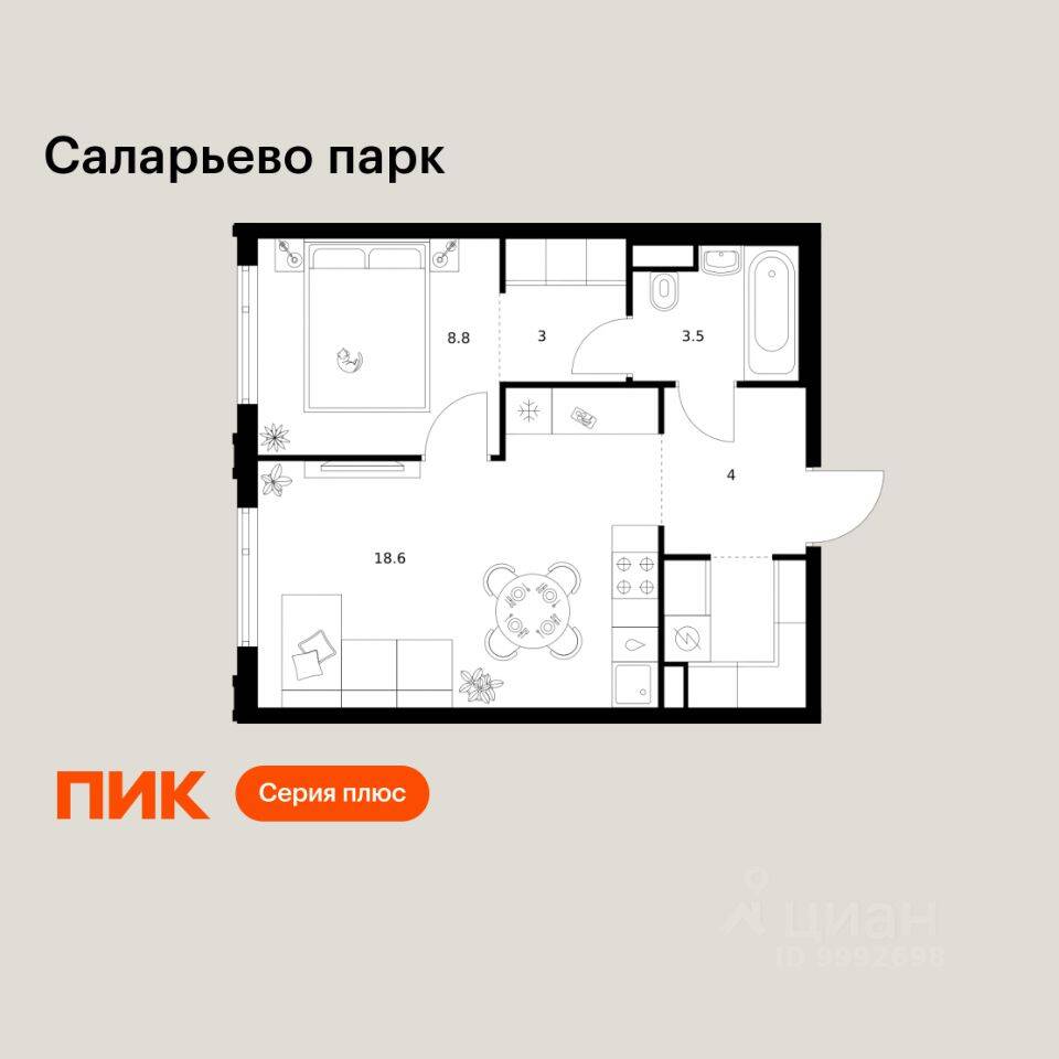 1-комн. квартира, 41,2 м², в ЖК «Саларьево парк»