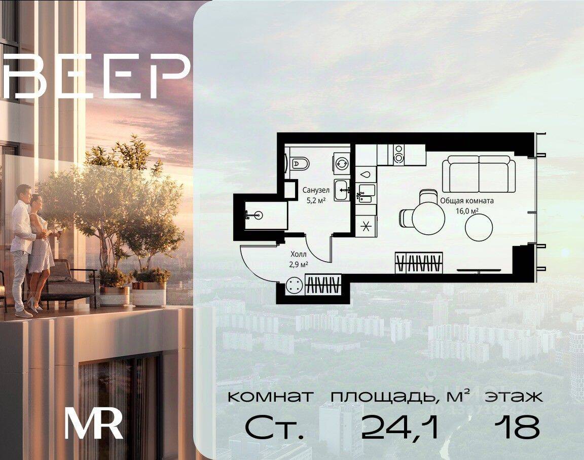 Квартира-студия, 24,1 м², в ЖК Veer