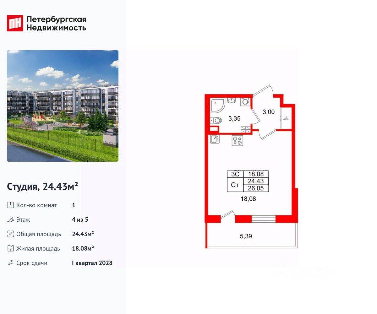 Планировка 1 комнатной квартиры, 24.43 м², в «Парадный ансамбль»