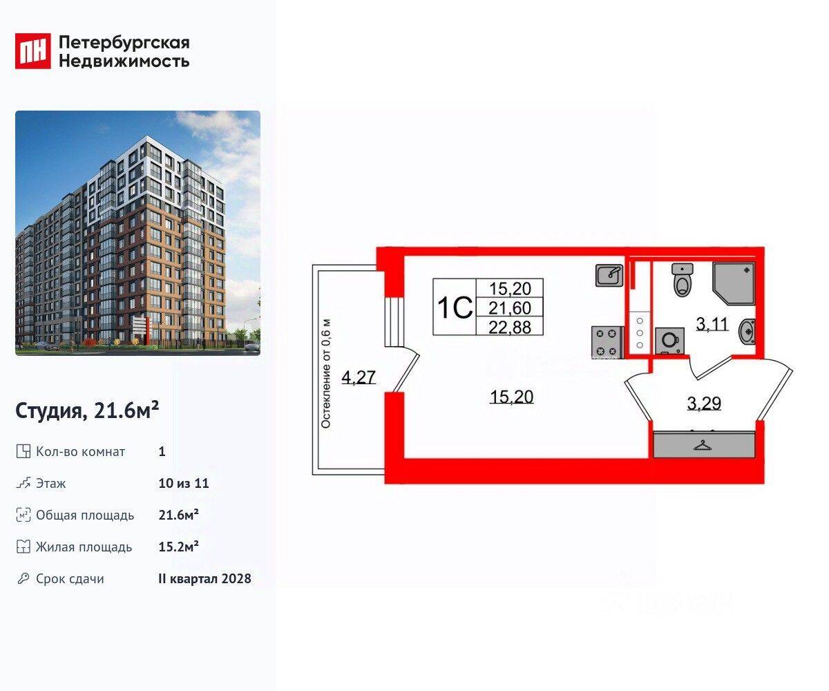 Квартира-студия, 21,6 м², в ЖК Астра Континенталь