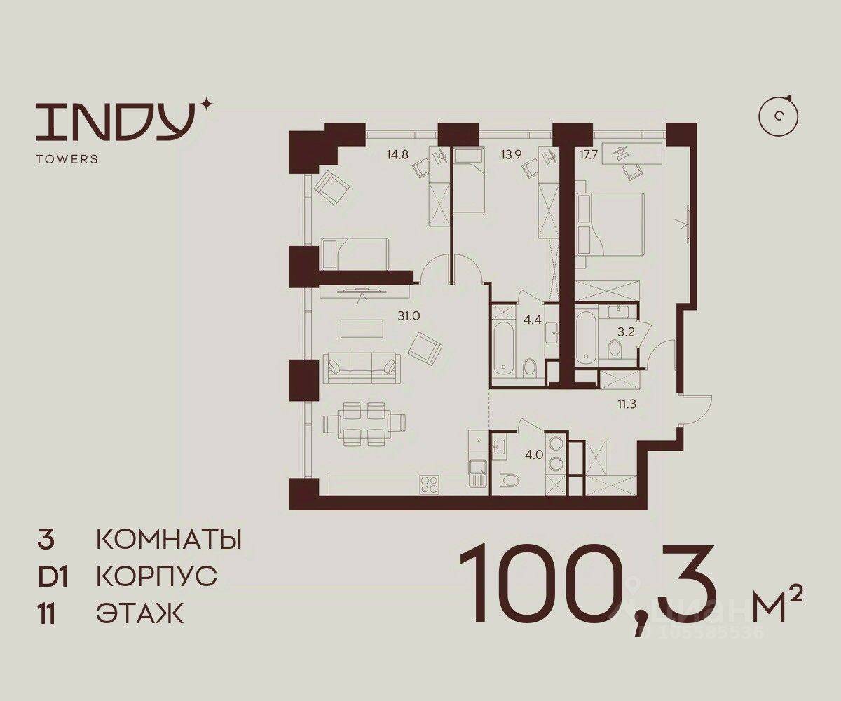 3-комн. квартира, 100,3 м², в ЖК Indy Towers