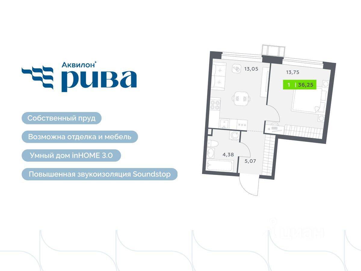 1-комн. квартира, 36,25 м², в ЖК Аквилон RIVA