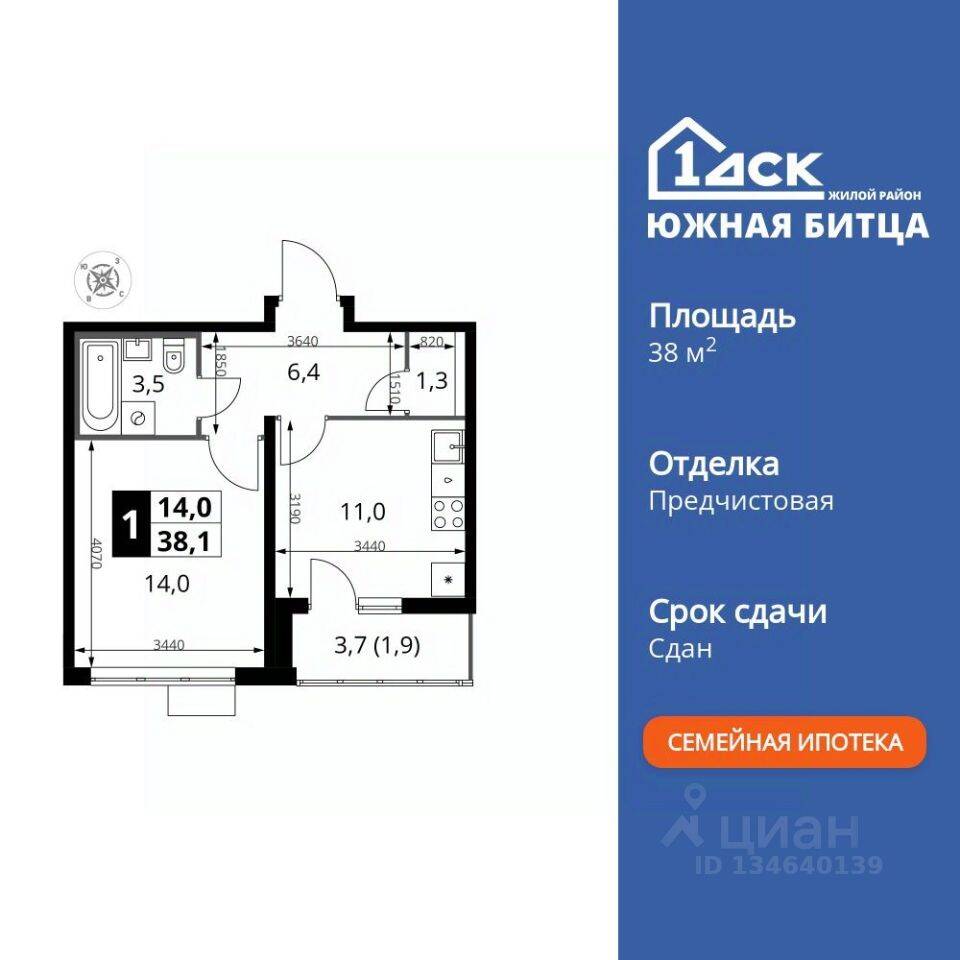 1-комн. квартира, 38,9 м², в ЖК «Южная Битца»